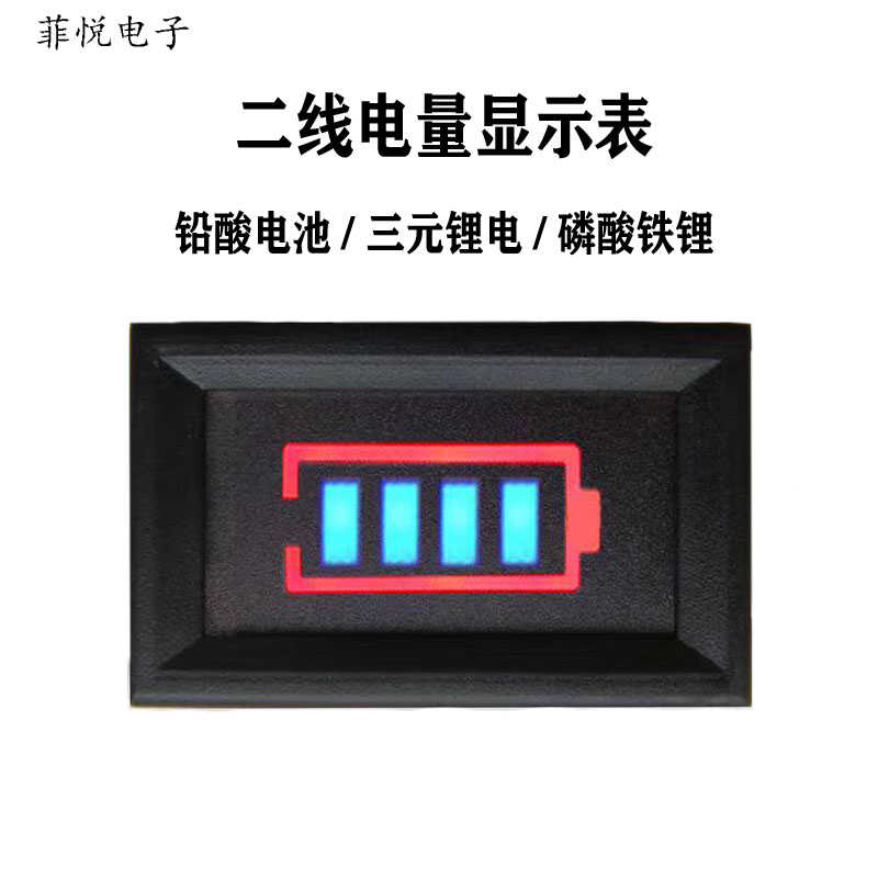 电动车电瓶数显电量表