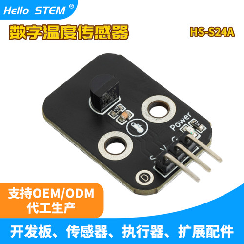 DS18B20单总线温度传感器兼容Ard