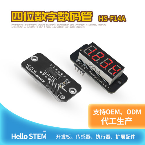 TM1650四位LED数码管模块Arduino