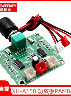 XH-A158 PAM8403超清蓝牙5.0功放板小功率2*5W双声道无线音箱DC5V