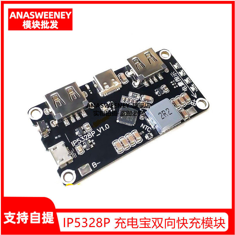 ip5328p 充电宝双向快充模块 移动电源主板 3.7v转5v9v12v升压