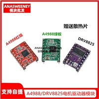 Драйвер шагового двигателя Reprap Stepper Driver A4988/DRV8825