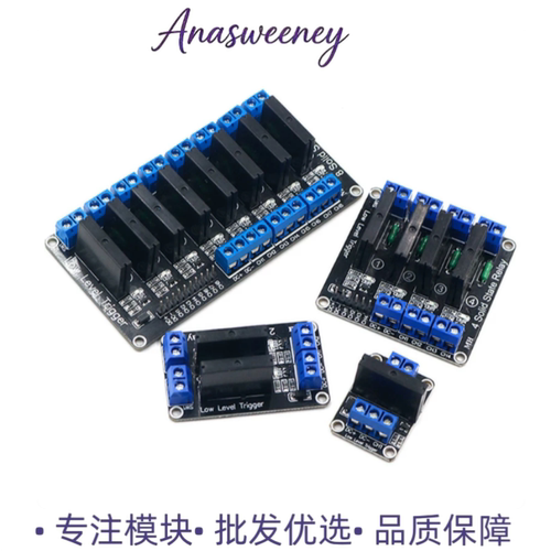 低电平触发交流固态继电器模块