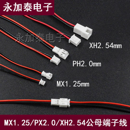 XH2.54mm/PH2.0/1.25端子线公母楼宇可视电话对讲机连接电源线2芯