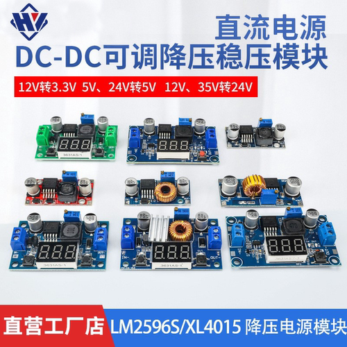 LM2596SDC-DC可调降压电源模块