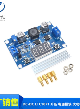 DC-DC LTC1871 升压 电源模块 大功率 100W 可调输出3.5~35V 数显