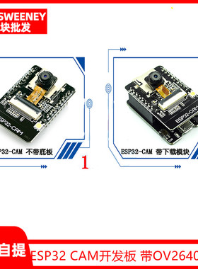 ESP32 CAM开发板 带OV2640模块 WIFI+蓝牙模块