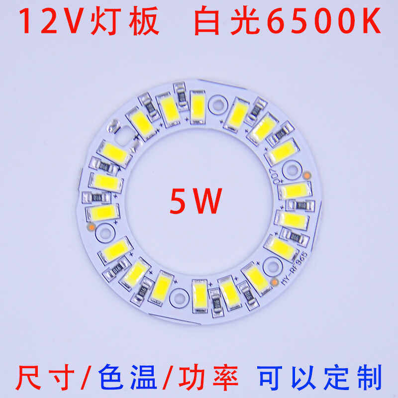 12V LED环形灯板 5W圆形LED光源板 工业用显微镜补光灯板