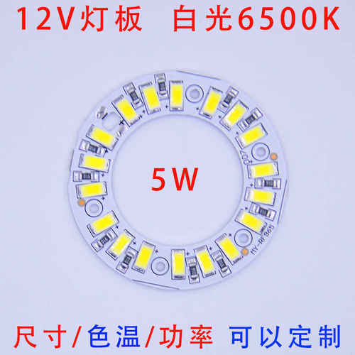 12V/5W圆形LED灯板显微镜补光