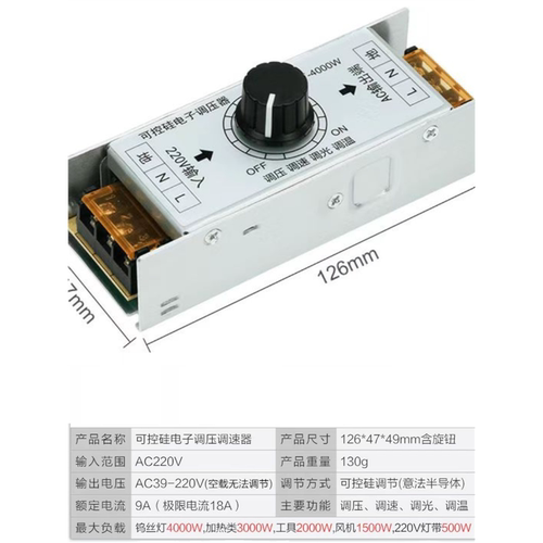 220V灯带钨丝灯调光调温