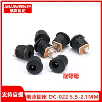 DC Power Socket DC-022 5,5-2,1 мм