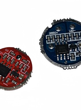 进口T6 L2 U2 10W瓦灯珠强光手电筒调档控制板配件驱动板线路板