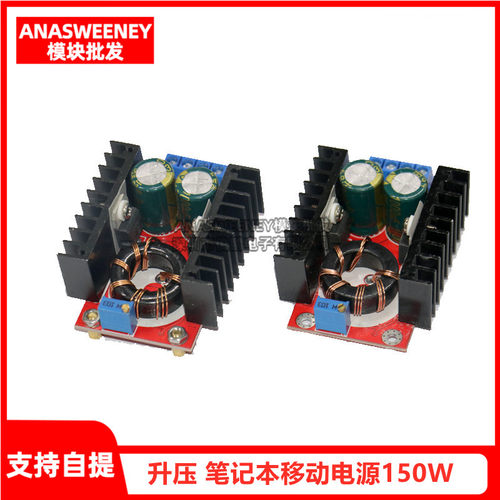 32V转12-35V可调升压模块150W