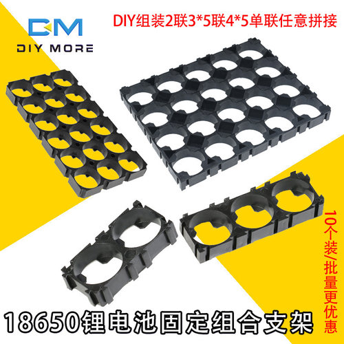 18650/21700电池支架ABS阻燃