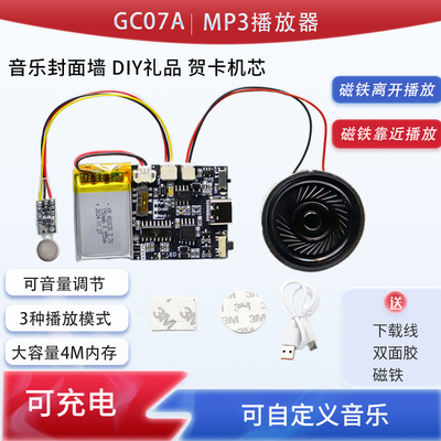 录音贺卡机芯DIY创意礼品音乐