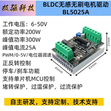 BLDC 50V300W无感三相直流无刷电机驱动板驱动器正反转控制大功率