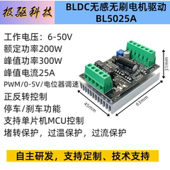BLDC 50V300W无感三相直流无刷电机驱动板驱动器正反转控制大功率