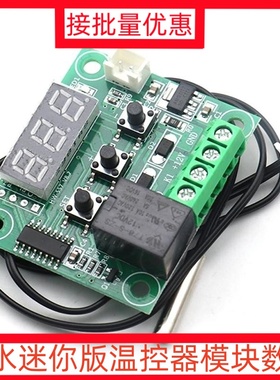 W1209 5V/12V 数显温控器模块-50~110℃温度控制器继电器开关板