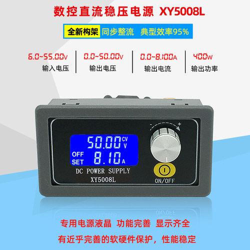 欣易XY5008L数控可调直流