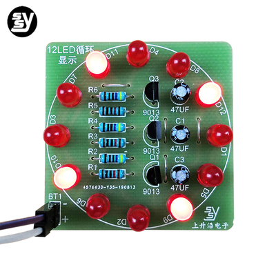 12只LED循环灯套件 交替闪烁简易流水灯 电子DIY焊接实训制作散件