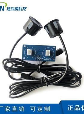 防水超声波测距模块/双探头测距/JSN-SR04T/0 盲区机器人避障