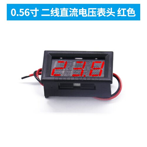 二线直流电压表头DC4.5V-30.0V