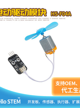单路电机马达驱动模块L9110S兼容Arduino套件开发板ESP32单片机