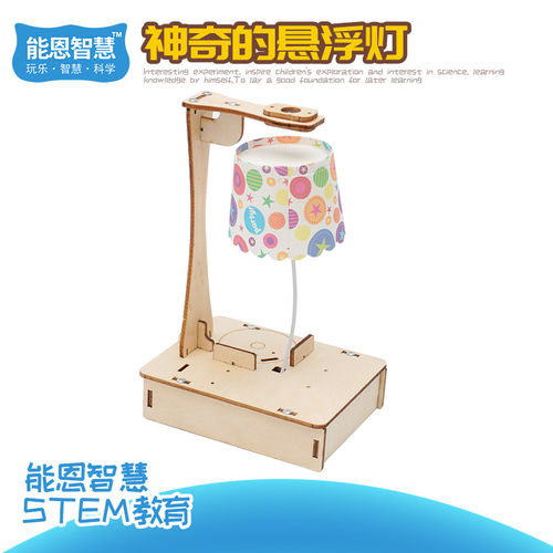 小学生物理悬浮灯DIY实验器材
