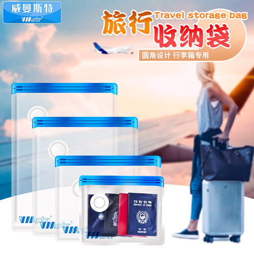 vmstr吸气真空收纳袋压缩袋厚耐用衣服被子家用衣物行李箱收缩袋