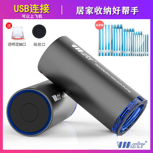 vmstr静音衣物收纳电动吸气泵