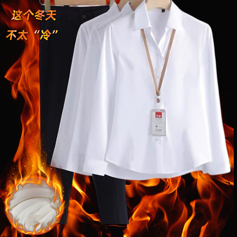 长袖加绒白衬衫女2025秋冬季保暖