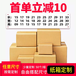 厂家定制印刷纸箱打包快递订制纸箱定做大纸盒小批量大纸皮批发