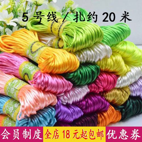中国结5号编织线车挂diy材料