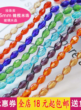 玻璃饰品配件玻璃水晶制作材料