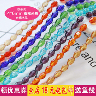 DIY手工制作材料饰品配件橄榄珠米珠4 6mm人造玻璃水晶散珠子