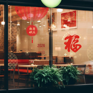 2026喜庆灯笼中式国潮风喜迎新年商场银行珠宝店铺装饰玻璃静电贴