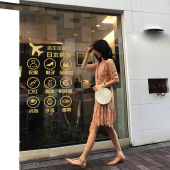 墙贴 国内日韩代购 大型玻璃橱窗贴纸 店铺业务范围 防水防晒 店