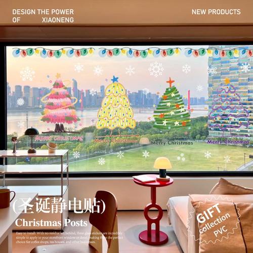 圣诞节新年装饰玻璃窗花静电贴纸
