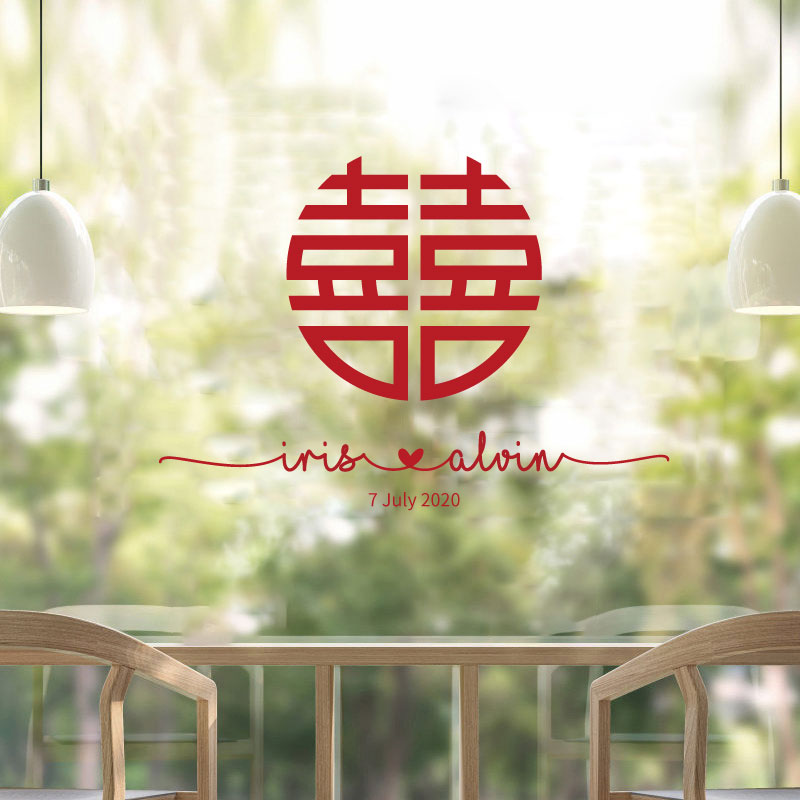可定制酒店窗户创意喜字窗花贴纸