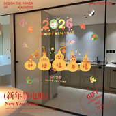 2026新年元 饰喜庆葫芦窗花贴春节节日氛围布置静电贴 旦装