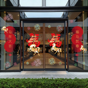 回福马圆融马年大吉静电贴新年店铺装饰玻璃贴银行珠宝店门头装饰