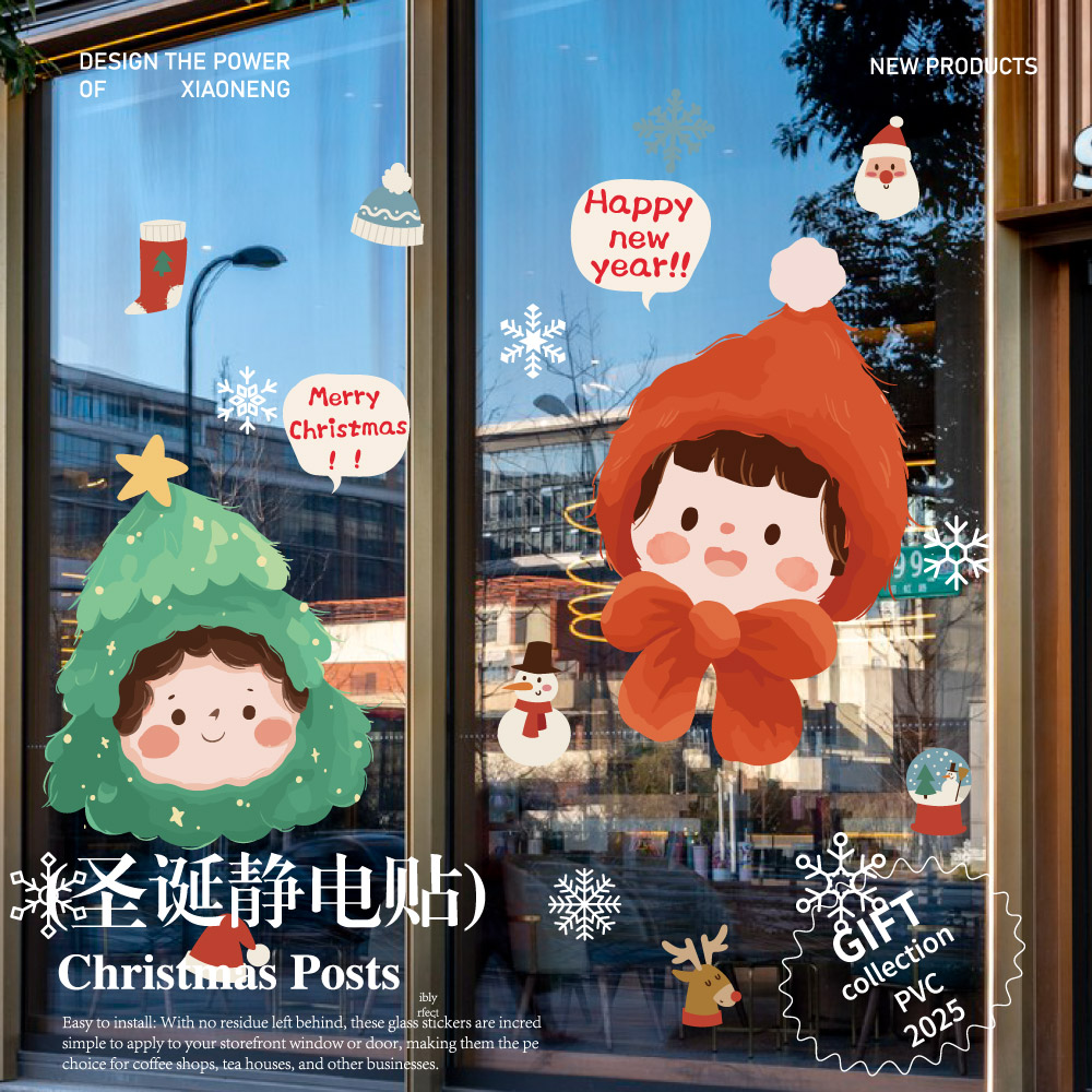 2025圣诞节装饰场景布置ins风新年窗花女装店橱窗玻璃门静电贴纸