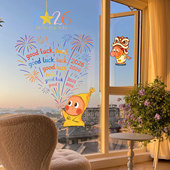 星星烟花2026新年氛围玻璃静电贴纸马年春节装 饰过年家用飘窗窗花
