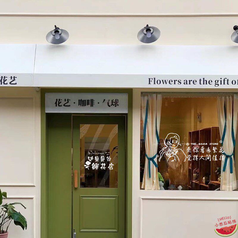 小女孩捧花可爱北欧ins人间值得激励语句 鲜花书店餐厅玻璃墙贴纸