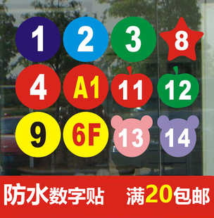 数字号码贴纸饭店快餐厅桌子车队楼层比赛选手号贴防水编号贴定制