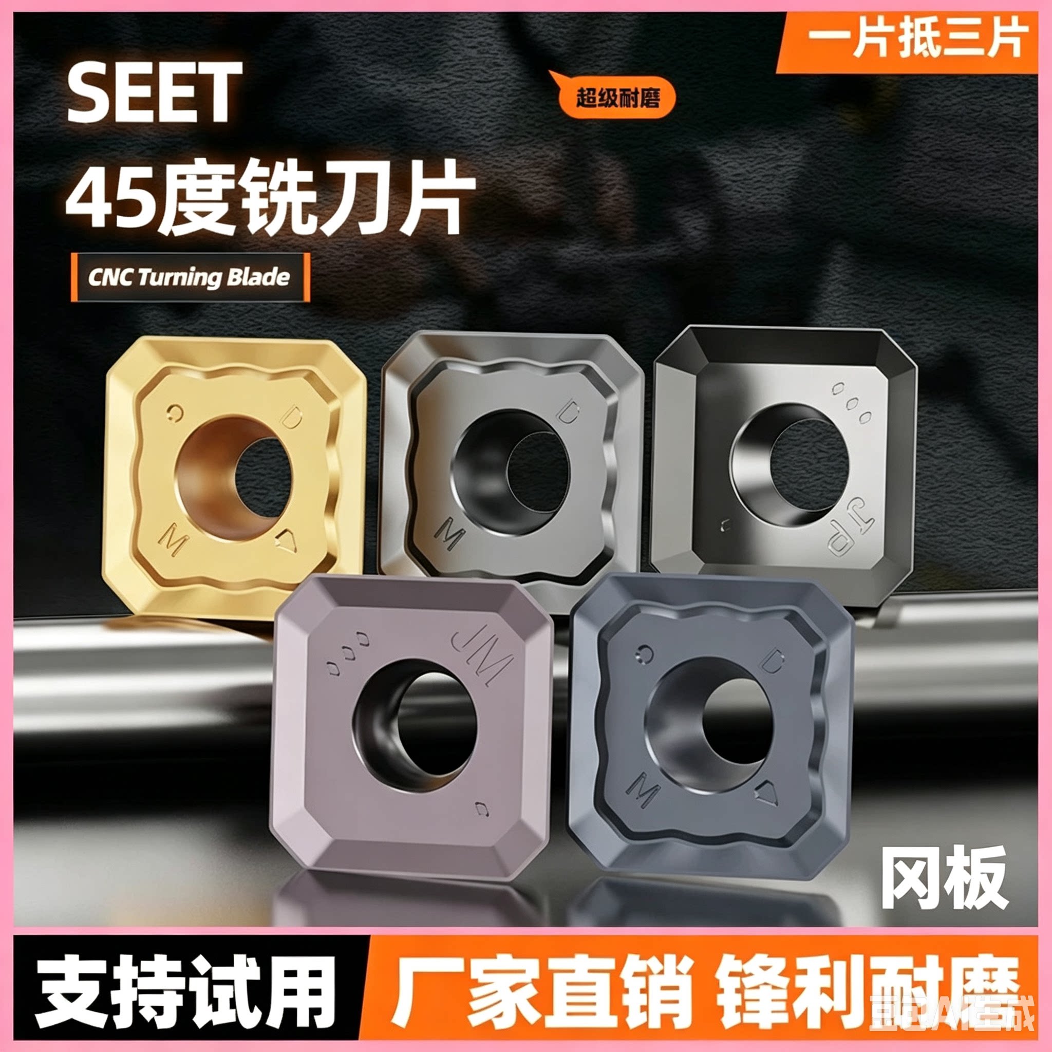 倒角机坡口机修边机专用刀片45度刀粒SEET12T3-DM JM数控刀片图片