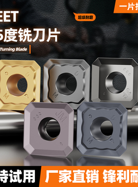 倒角机坡口机修边机专用刀片45度刀粒SEET12T3-DM 45度数控刀片