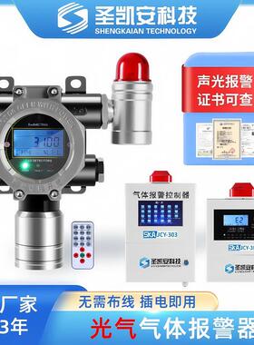 防爆光气报警器化工 COCl2 剧毒气体浓度监测报警探测器