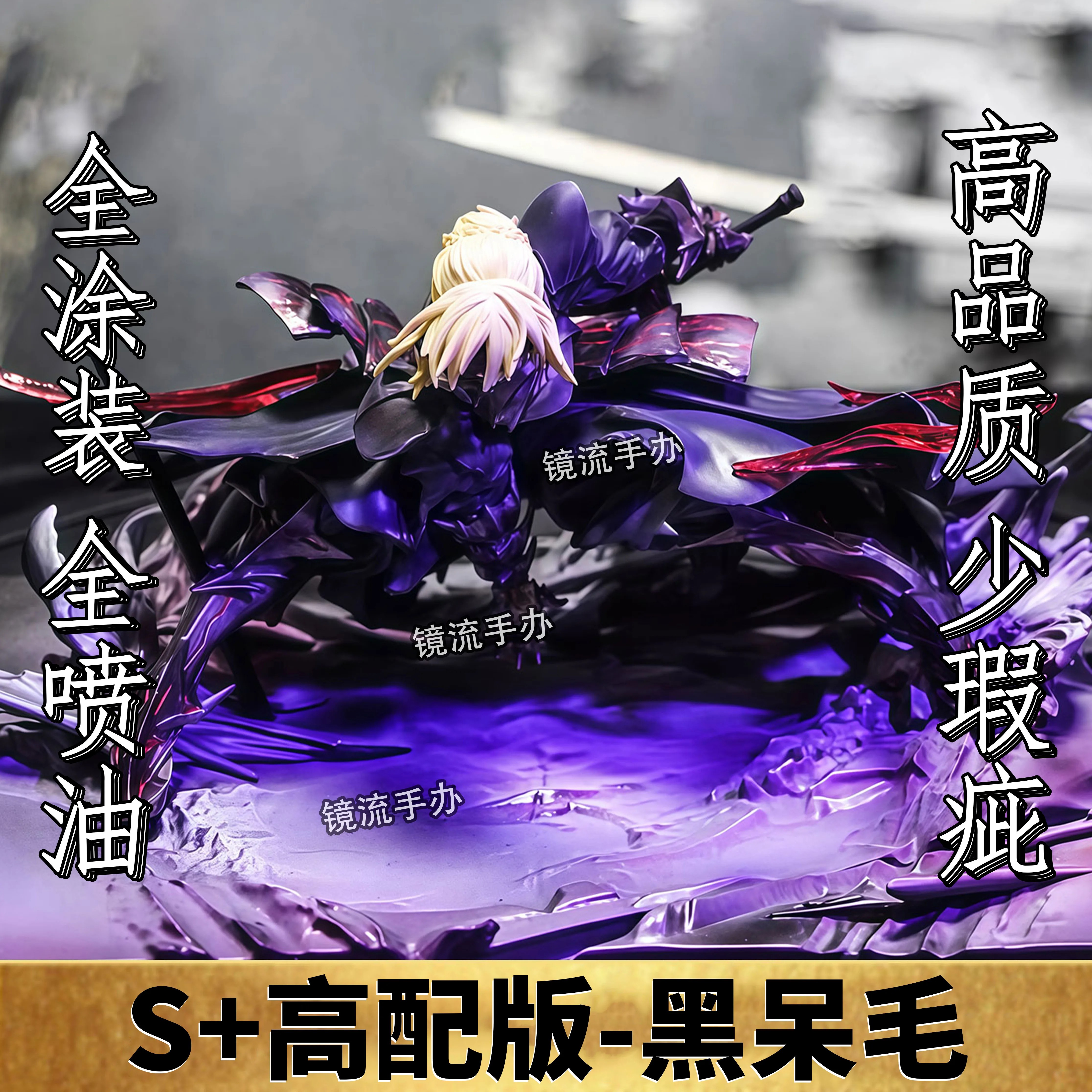 黑呆毛镜流手办铁幕塞巴限量模型潮玩雕像周边摆件礼物