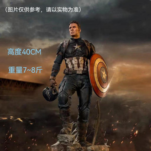 美国队长手办复仇者联盟4电影漫威摆件40cm男朋友礼物摆件模型